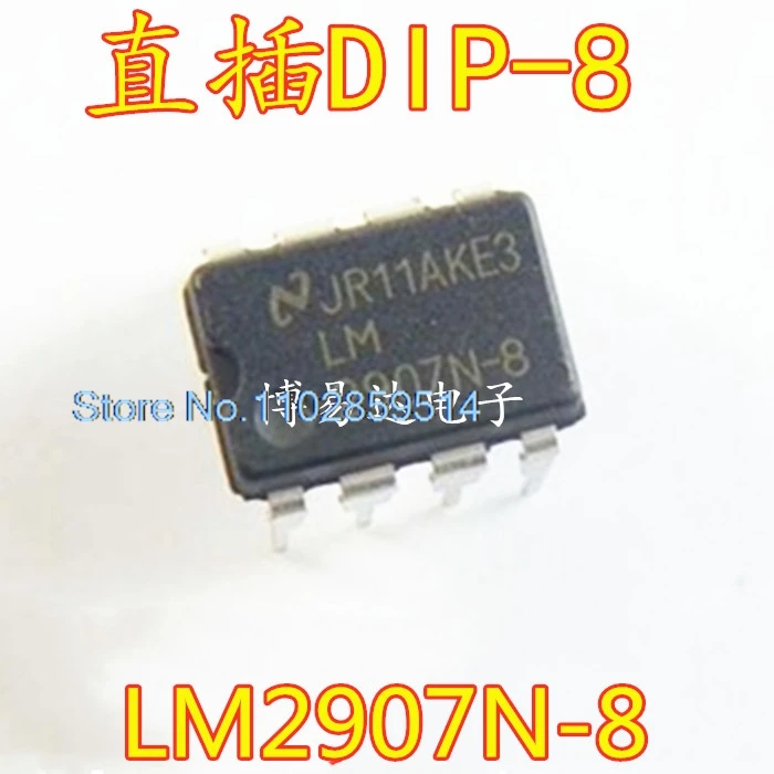 10 PZ/LOTTO LM2907N-8 DIP-8 ic