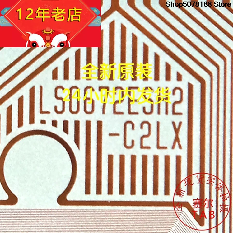 LS0672ESH2-C2LX  27cun  LCD chip Drive IC