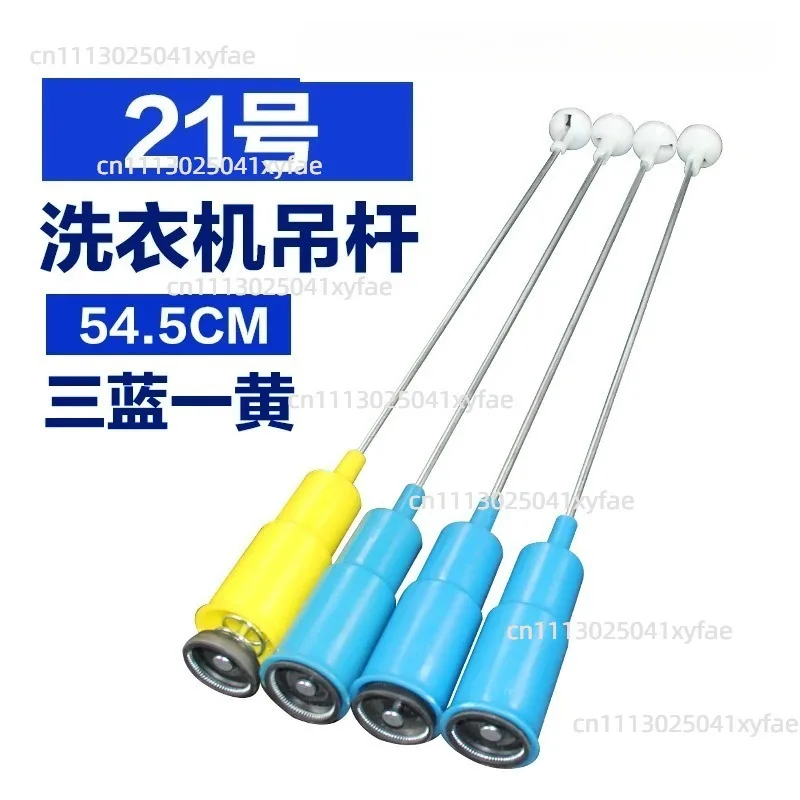 Washing Machine Shock Absorbing Accessory, Vibration Damping Part Single Piece