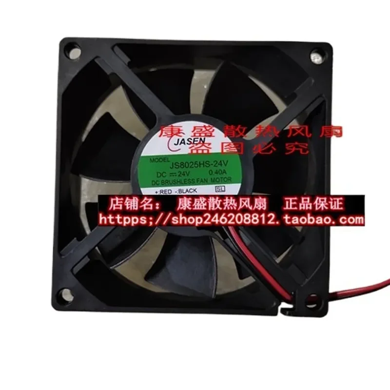 JS8025HS-24V DC24V 0.20A 8CM New Original JASEN Inverter Cooling Fan for Electronics Enclosures
