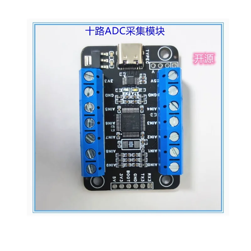 TYPEC interface 10 channels 12 bit ADC sampling module data acquisition serial port output open source