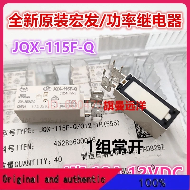 

5PCS JQX-115F-Q 012-1H 12VDC 4 18A HF115F-Q