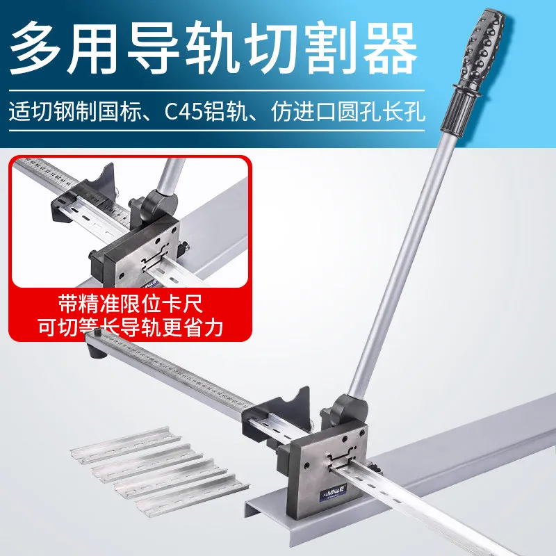 Guide rail cutter DC-35 track cutting machine C45 truncation machine air opening rail shearing