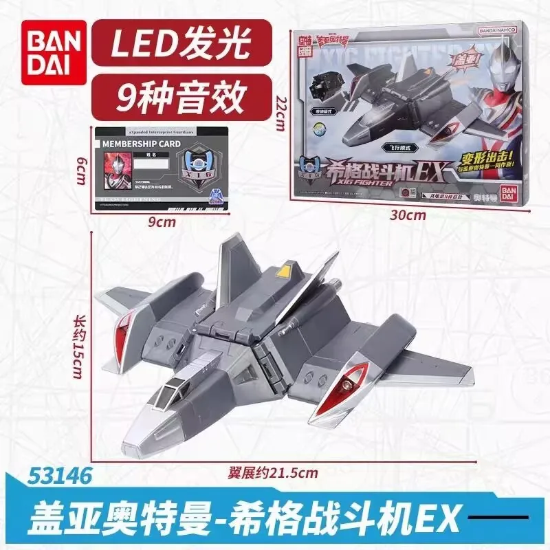 Bandai оригинальный Ultraman Gaia XIG Fighter Plane EXGTST аниме фигурки героев игрушки для мальчиков и девочек детский подарок украшения фигурка модель