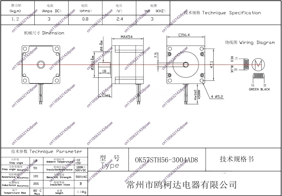 57 stepper motor/stepper motor/57BYGH56 1.2Nm two-phase hybrid shaft diameter 8mm Nema23