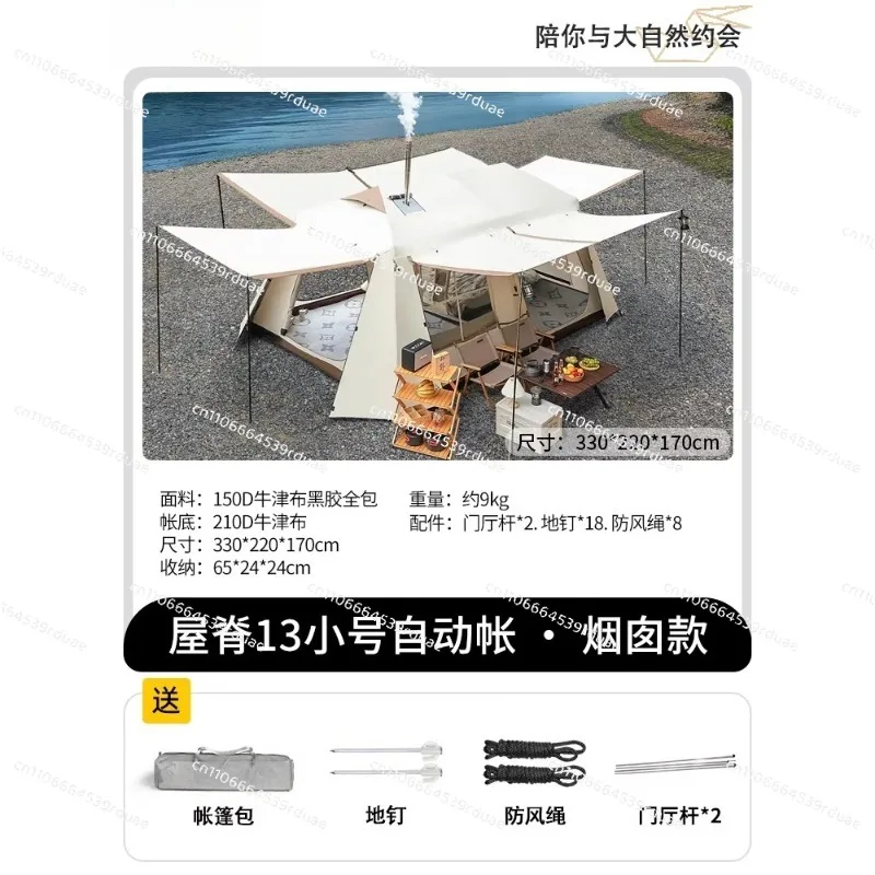 

Roof 13 automatic chimney tent outdoor portable folding portable two rooms and one hall camping overnight rainstorm protection