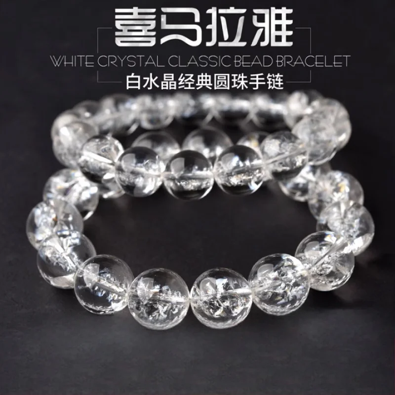 

Natural Himalayan Round White Loose Bead Bracelet