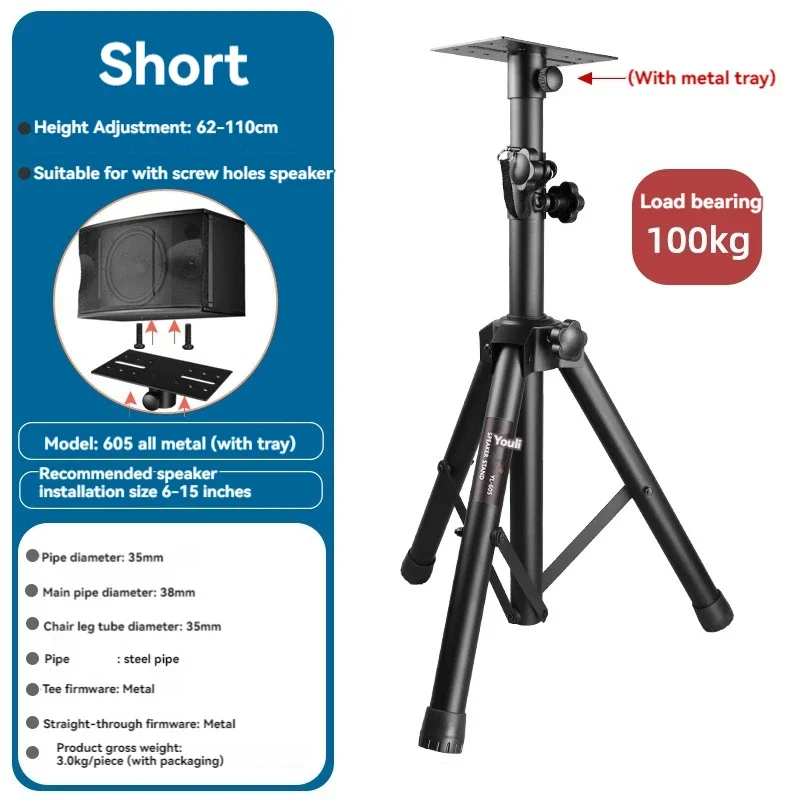 Professional Speaker Stand Full Metal Speaker Tripod Stage Speaker Floor Stand Following Light Tripod