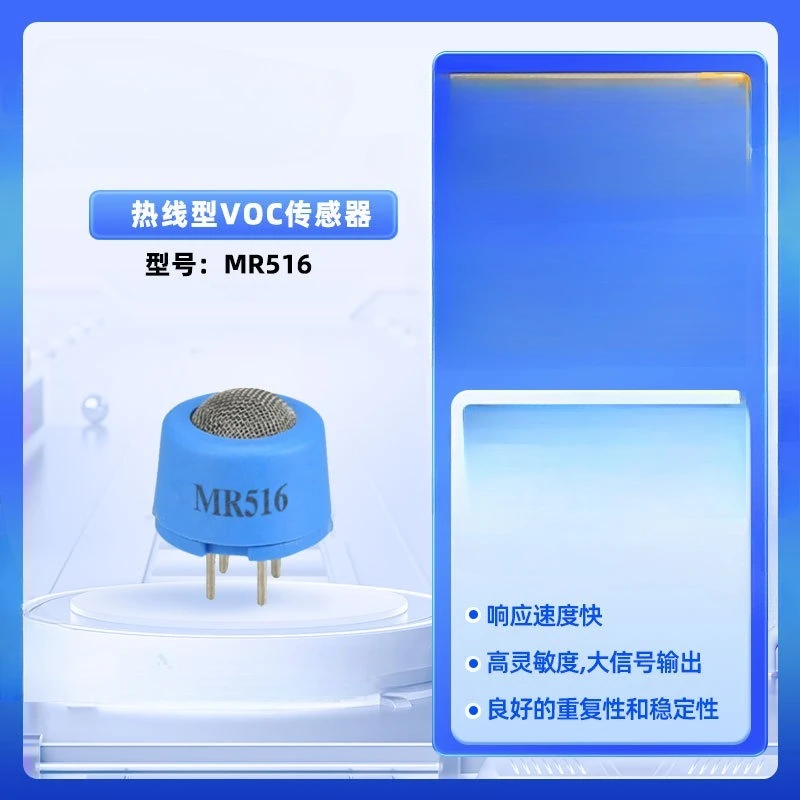 مناسبة لمستشعر VOC السلك الساخن MR516، كشف تركيز عضوي، مسبار تسرب الغاز #2
