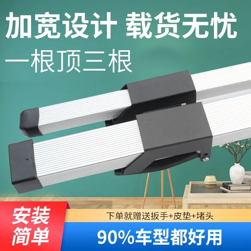 Car roof rack, cross bar, cross bar, universal luggage frame, fixture, clip, buckle accessory, foot claw bracket.