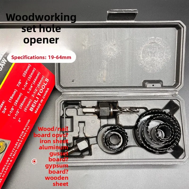 

M42 bimetal hole opener set wood board gypsum board PVC downlight aluminum alloy round hole drill bit wholesale