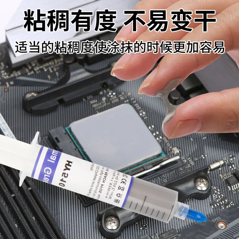 HY510/883 High Coefficient of Thermal Conductivity Paste Graphics of IC Chips CPU Silicone Heat Plastic Syringes Silicon Grease