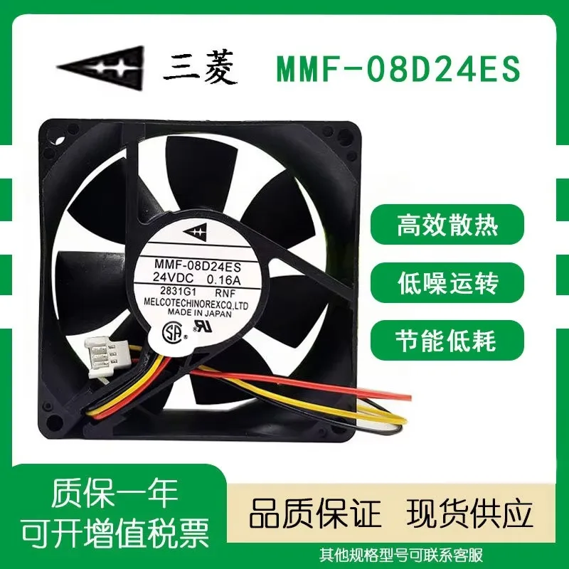 Original Mitsubishi CA1639H01 MMF-08D24ES-RP1 24V 0.16A 8025 8CM Cooling Fan for Electronics