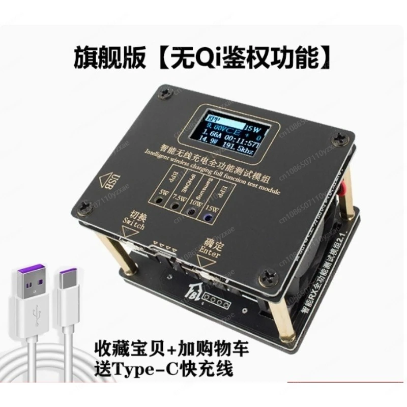 15 واط Qi2.0 ذكي MPP جهاز اختبار الشحن اللاسلكي YBZ أبل المغناطيسي المنبثقة نافذة متعددة البروتوكول شحن لاسلكي اختبار الوقوف #3