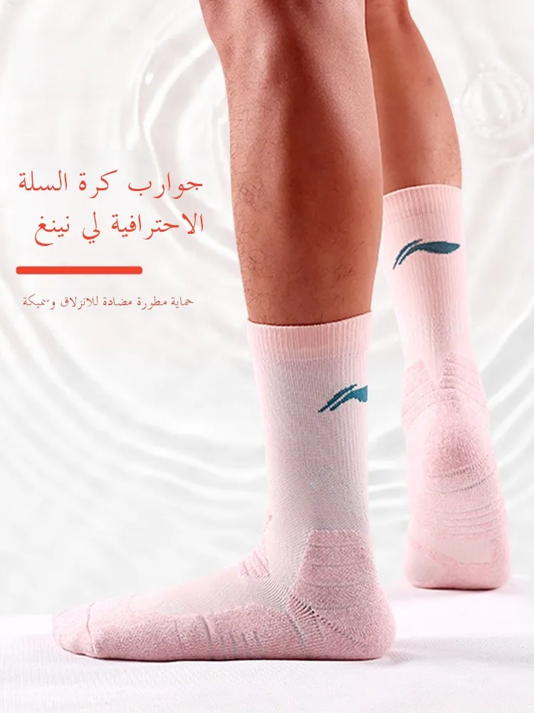 

Men's Baskeall Sos Elite Sport Towel Bot Player Profional Practical Mid-Calf American Sle Fitn Fans