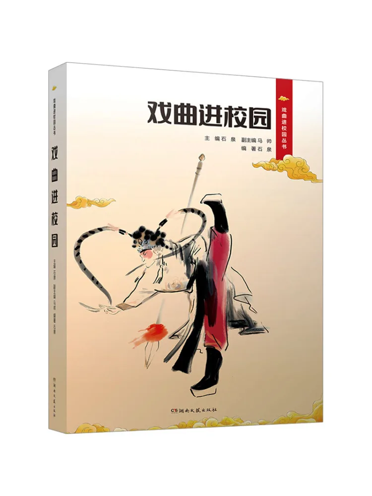 Book-Winshare Opera in Schools