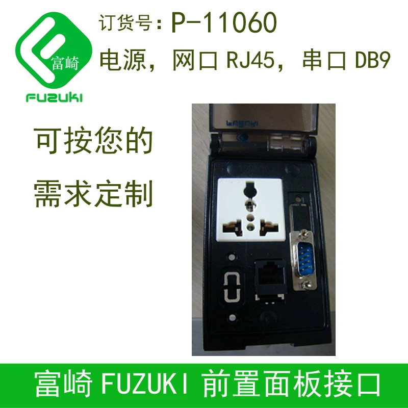 

Spot FUZUKI P-11060 Machine Tool Communication Box Front Panel Interface Combination Socket RJ45 DB9