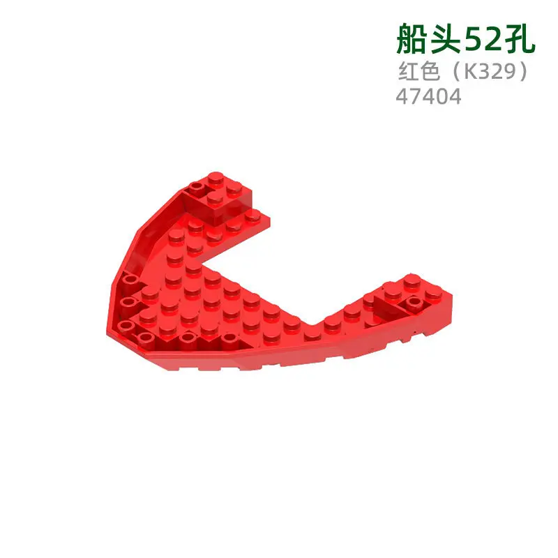 7pcs MOC Compatible Parts 47404 & 410766 Boat Hull Section, Brick 10 x 12 x 1 Open Building Blocks Bricks DIY