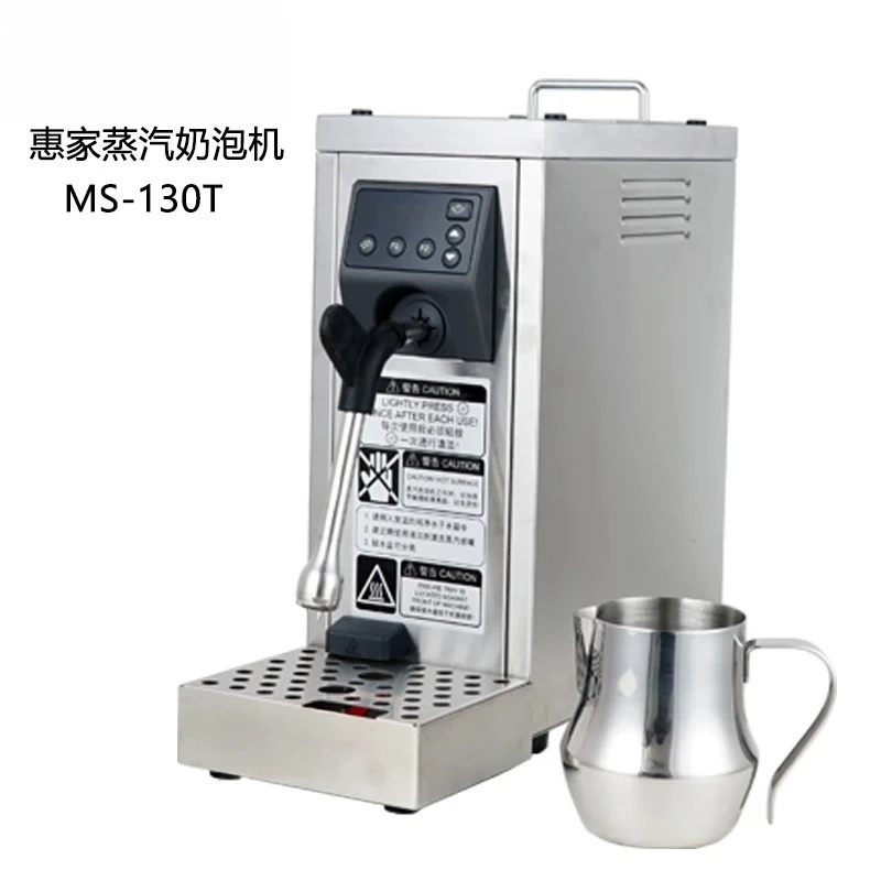 MS130D2/130T milk tea shop commercial automatic milk frother, detachable water table with built-in water tank,  milk frother