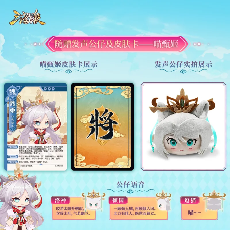 حرب سعيدة للممالك الثلاث: مجموعة من الجنرالات اللطيفة والقوية، بطاقات فلاش الجنرالات Godly، دمى مكافأة الناطقة، بطاقات ألعاب اللوحة