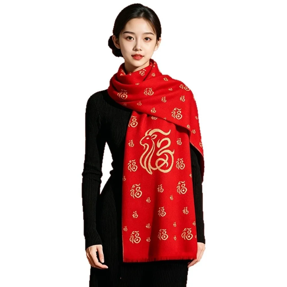 Lamb Cartoon Shape Chinese New Year Sheep Long Scarf Polyester Windproof Red Long Shawl Warm Outdoor Winter Cashmere Scarves