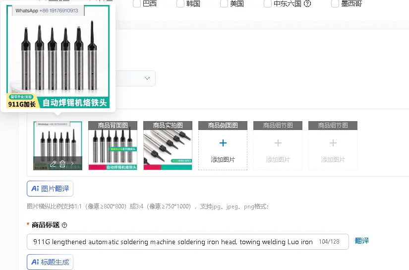 911G Extended Automatic Soldering Machine Iron Head Tow-Welding Luo-Nozzle Slotting Tool for Electronic Repair
