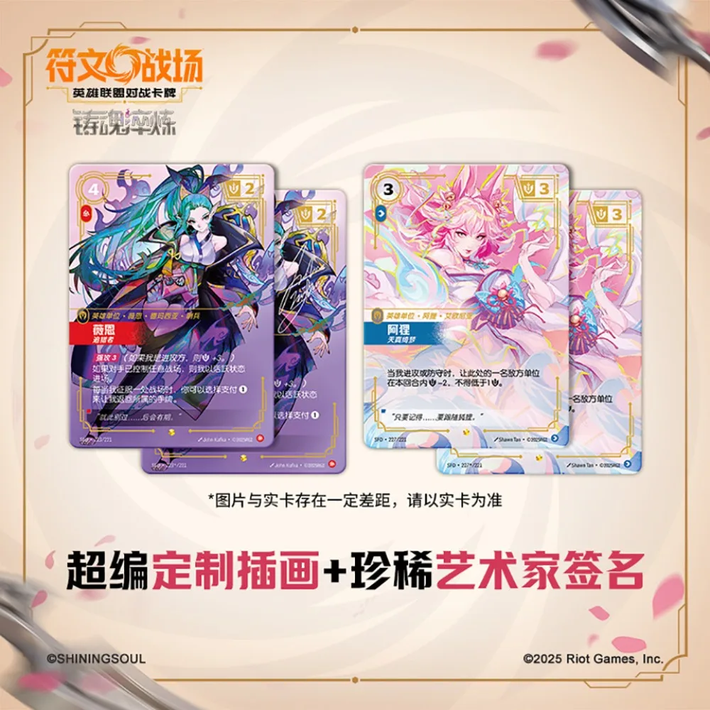 Shining soul genuíno riftbound: League of Legends coleção jogadores de cartas personagens clássicos favoritos brinquedos de cartas de jogo criativo