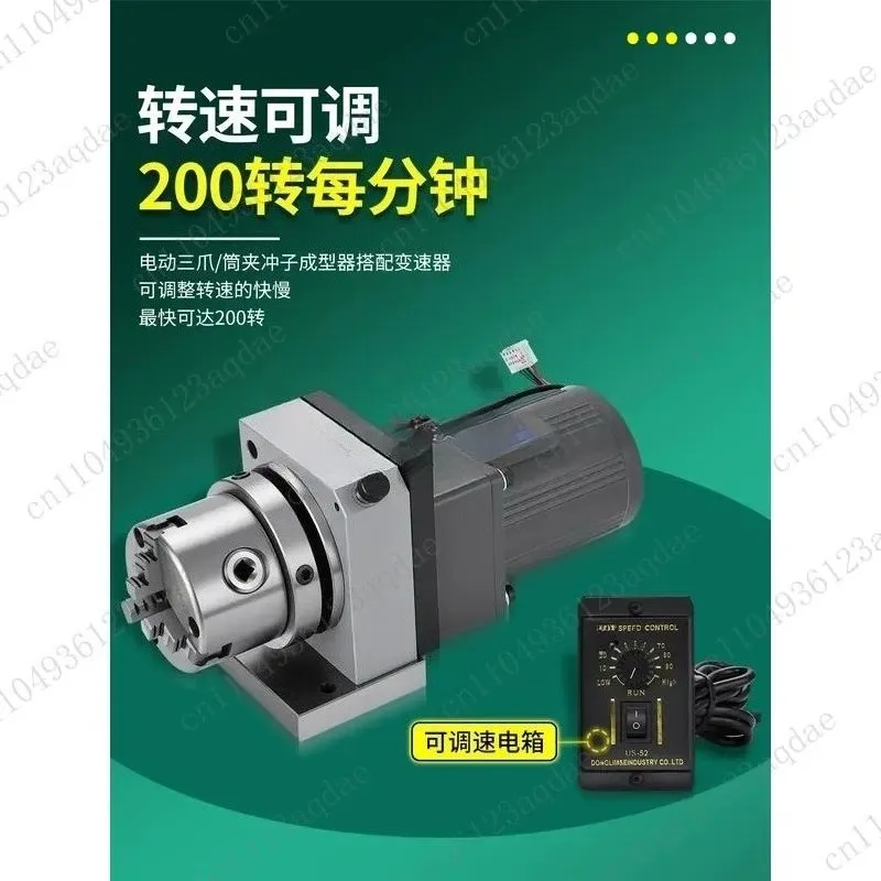 High Precision Electric Three-jaw Punch Former  Collet Punch Grinder Grinder Needle Grinder Adjustable Speed