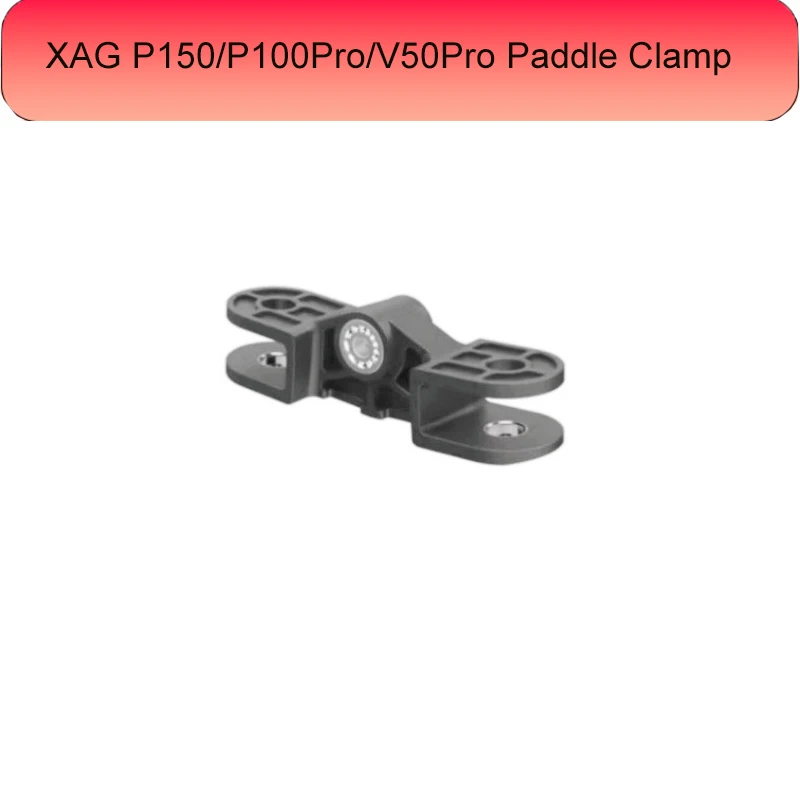 Новый зажим для лопастей сельскохозяйственного дрона XAG P150/P100Pro/V50Pro для дронов XAG Argas для защиты растений, запасная часть.