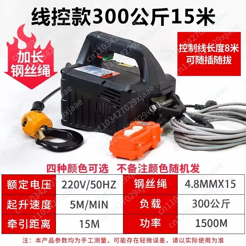 Miniature electric hoist 220v portable household air conditioner traction crane