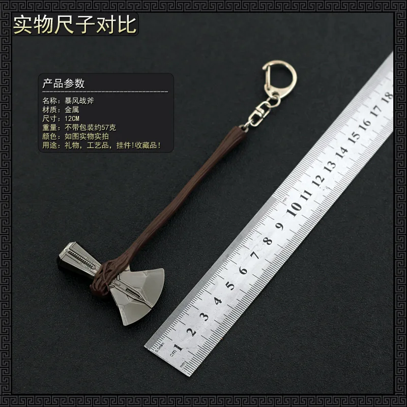 12cm Stormbreaker Thor Odinson Movie Peripherals Metal Tomahawk Weapon Model Home Ornament Decoration Crafts Keychain Collection