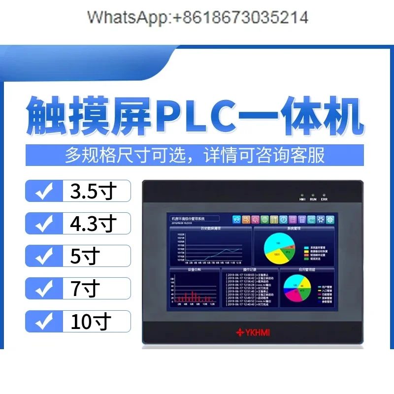 Touch screen PLC all-in-one machine Human-machine interface Programming controller Analog output 4.3  5 7 inches
