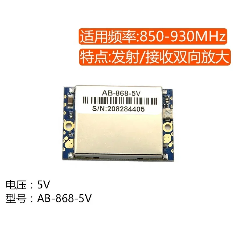 For 433MHZ/ 868-915MHZ  Bidirectional Signal Amplifier 2w Power Amplifier Detector Lora Module