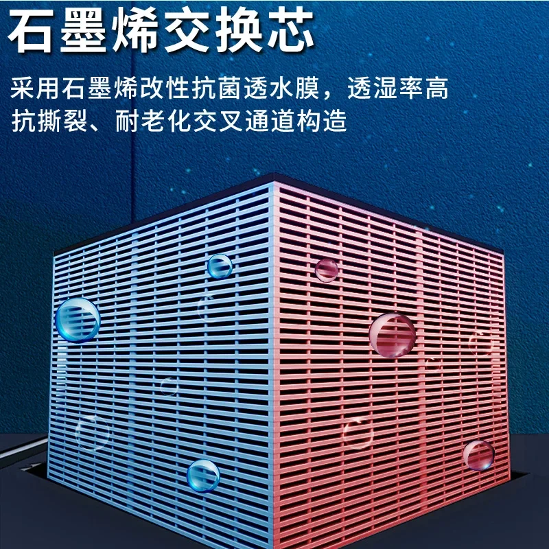 Sistema de aire fresco intercambiador de calor completo ventilador de aire fresco silencioso para el hogar, purificación para toda la casa