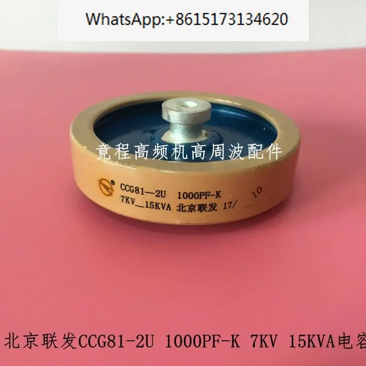 

Jinglian CCG81-2U 1000PF-K 10KV 15KVA High Frequency Machine High Frequency High Voltage Ceramic Dielectric Capacitor