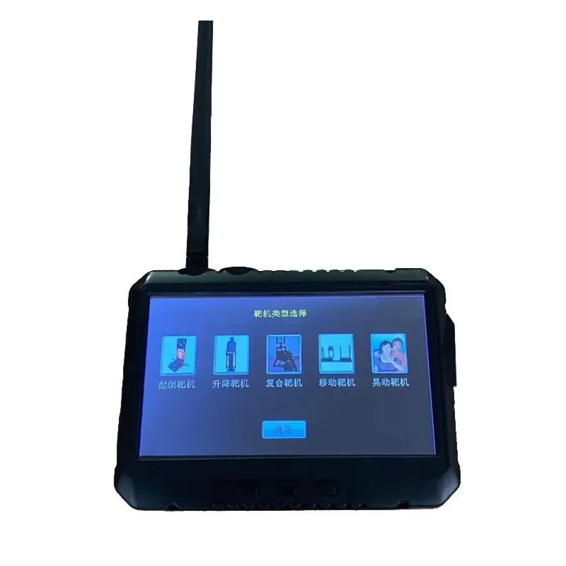 Lifting and falling target conductive target reporting system, lifting and falling target machine WJXL-QD type