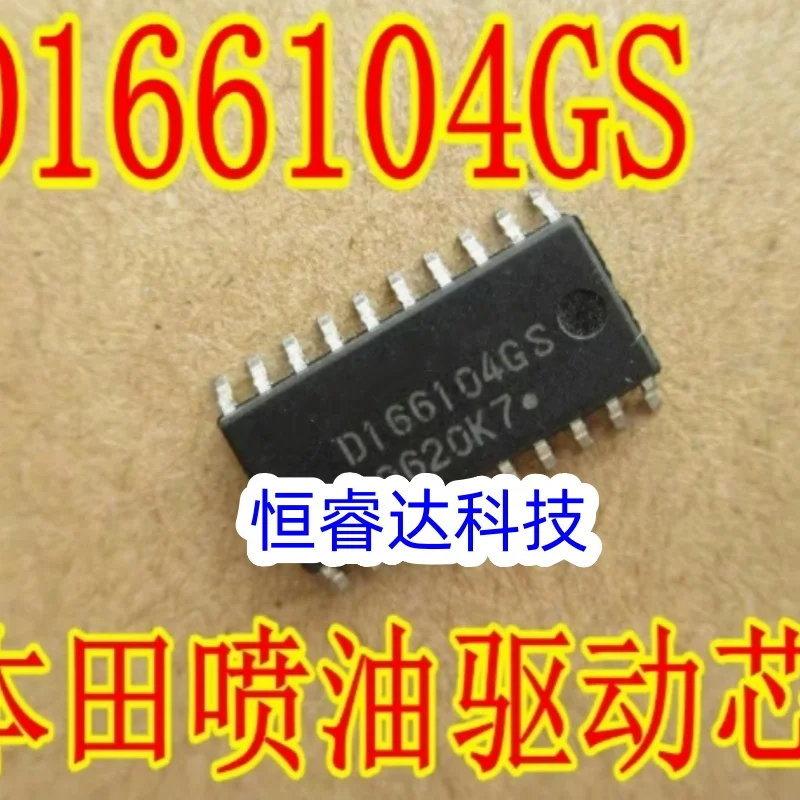 

5 шт./лот, оригинальный D166104GS D166104 SOP-20 для компьютерной платы Toyota, обычно используемый уязвимый впрыск топлива, в наличии, можно заказать