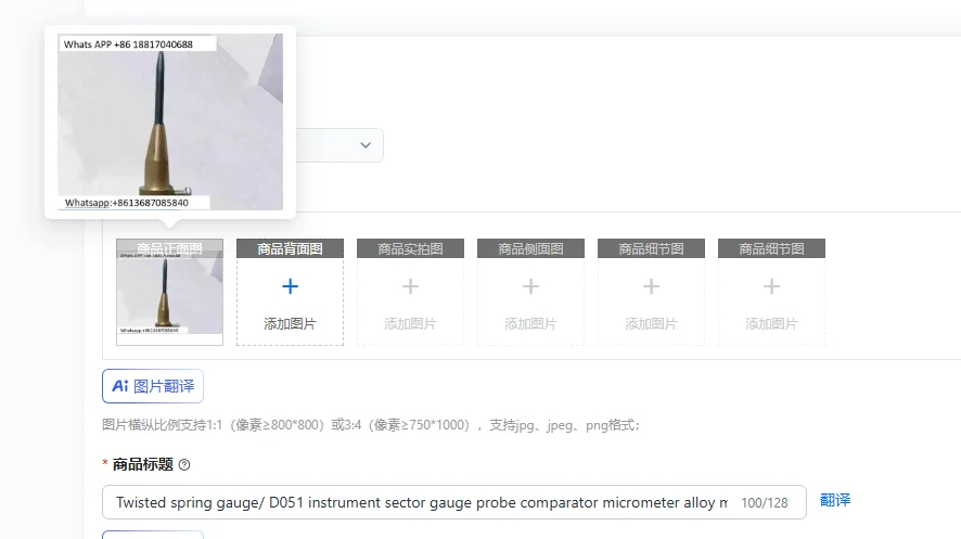 

Измерительный прибор с витой пружиной/датчиком D051, компаратор-микрометр, измерительный наконечник из сплава