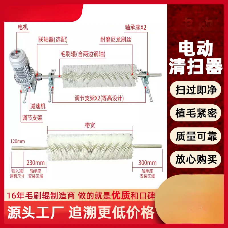 Customized electric roller brush cleaner for industrial coal mine belt conveyor dust removal and wear-resistant nylon