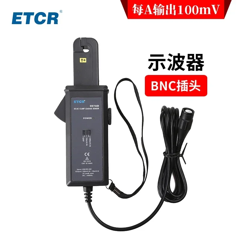 ETCR007AD AC/DC Clamp Current Sensor Probe High Precision
