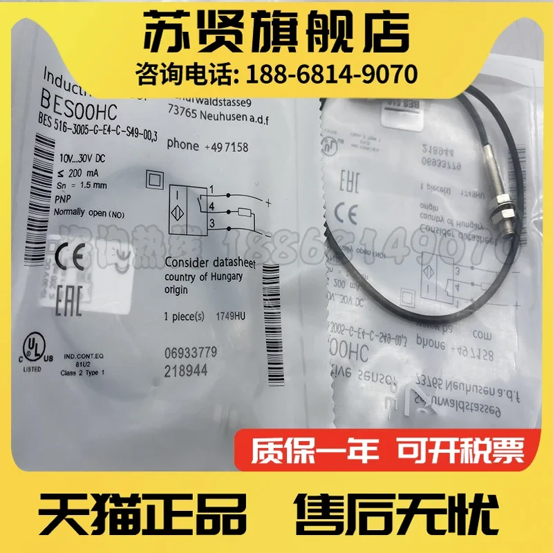 

BES 516-3005-G-E4-C-S49-00,2 new and original