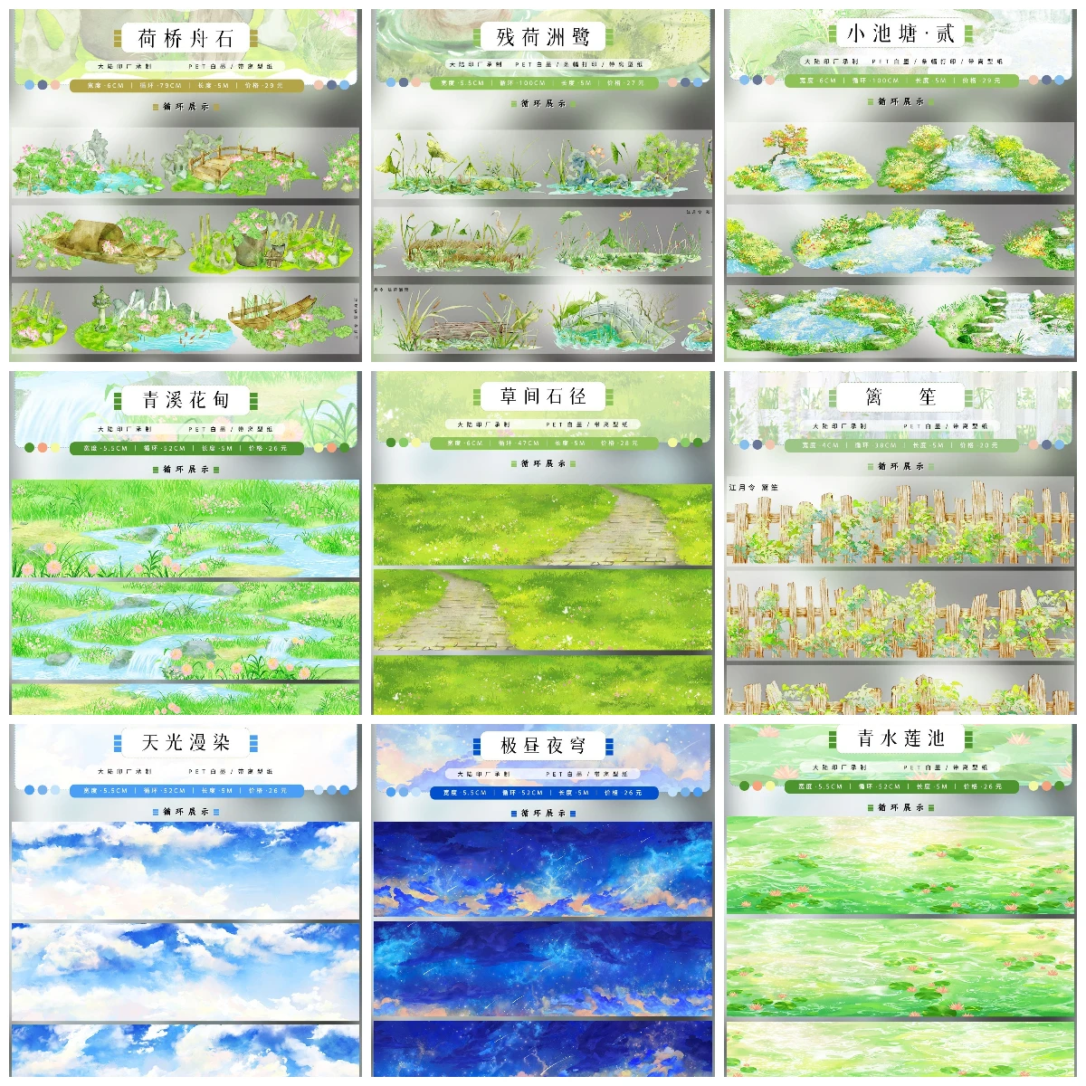 New Lotus Pond Landscape Washi Tape DIY Scenery Sticker for Journaling Scrapbooking Collage Basic Style