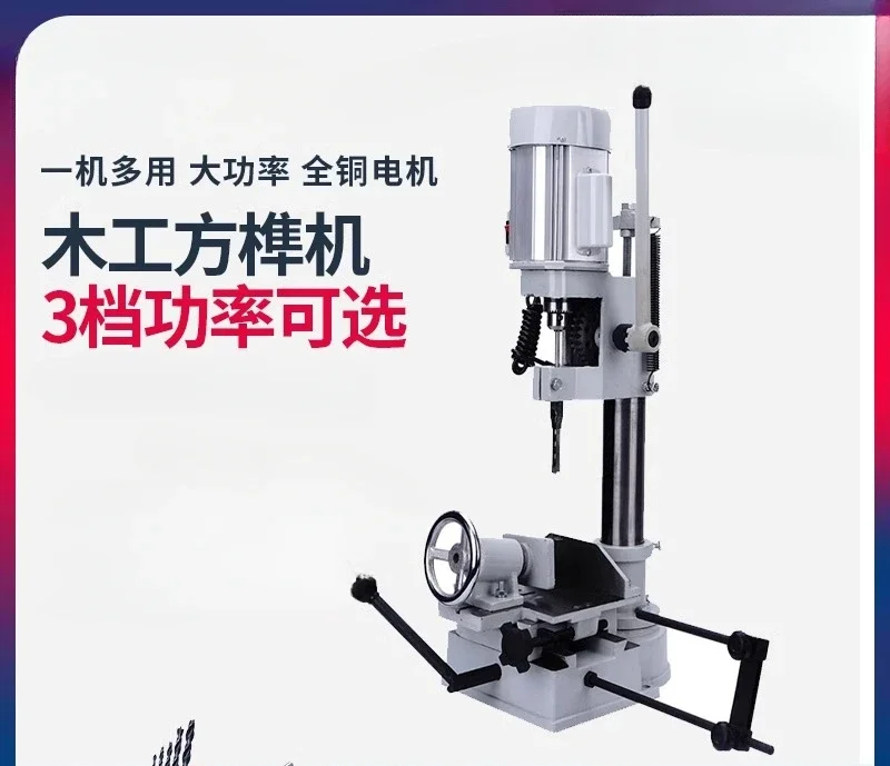 

Small woodworking tenon machine square eye machine square hole drill tenon machine woodworking tools