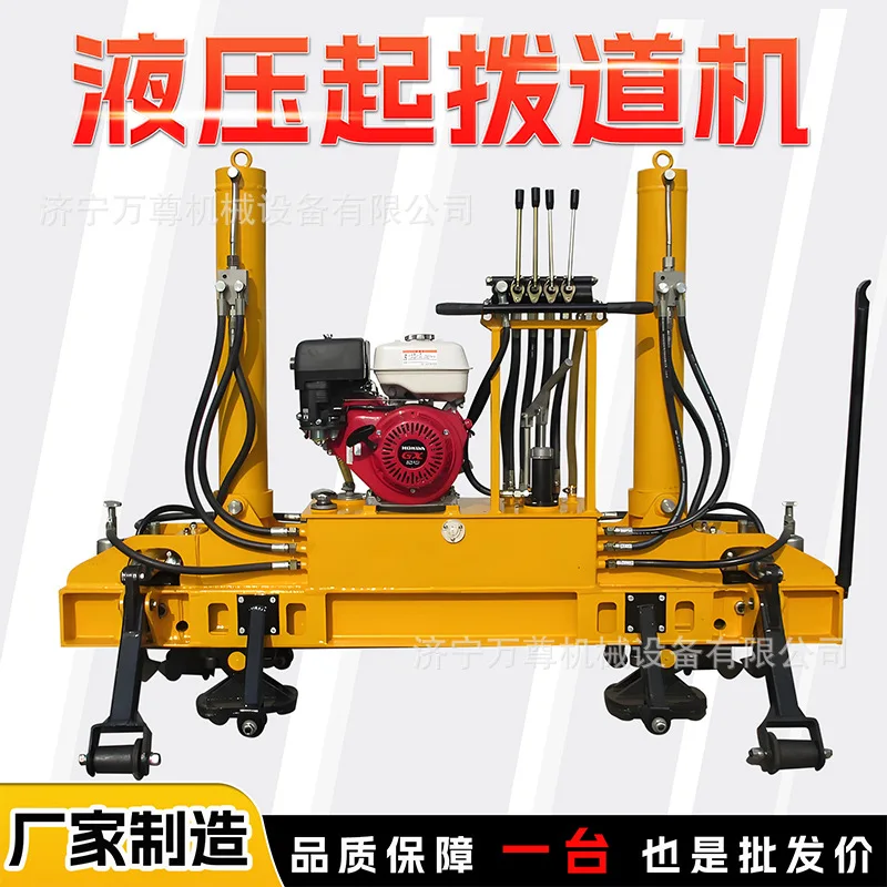 HCY Railway YQBJ-250 Hydraulic Lifting Channel Machine for Laying and Maintenance of Official Railway Lines