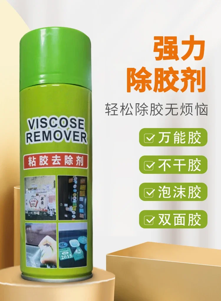 Powerful Universal Remover Does Not Hurt Paint Wall Tile Self-adhesive Car Glass Cleaning Agent Household Glue Removal Artifact