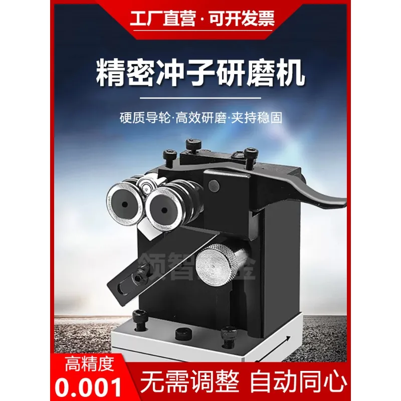 Punch Grinder Manual Grinder Top Punch Punch Machine Former Concentricity Measuring Instrument High Precision Needle Grinder