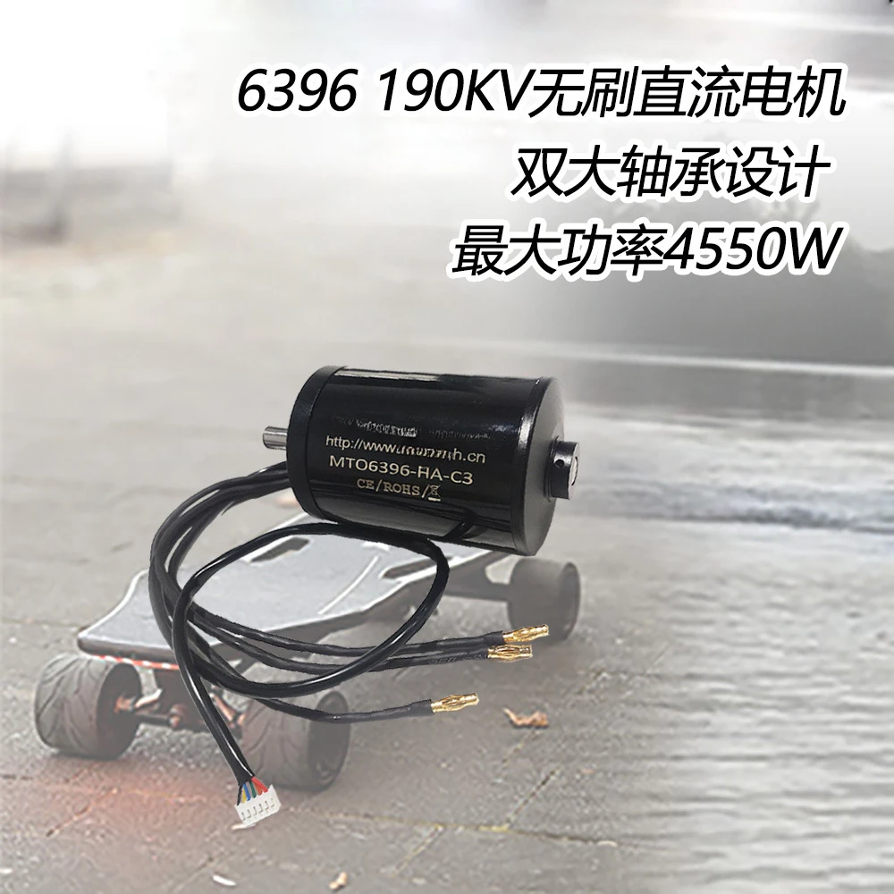 6396 Brushless Inductive Motor 4550W External Closed Motor Large Bearing Fighting Robot Skateboard