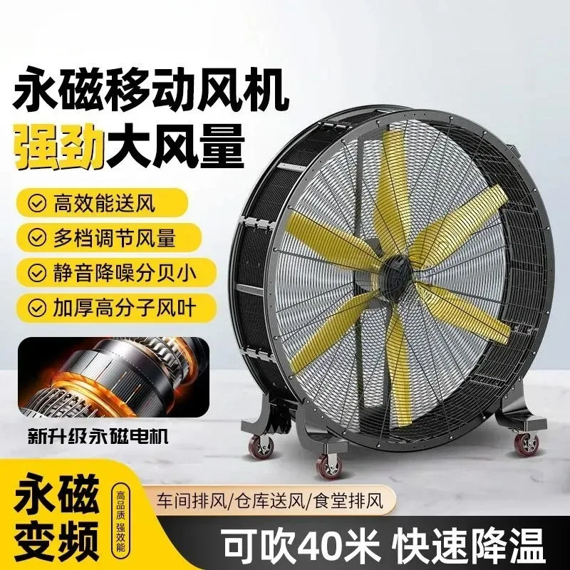 for Frequency Conversion Permanent Magnet Fan High Power Industrial Mobile Floor Standing Fan for Workshop Warehouse Strong