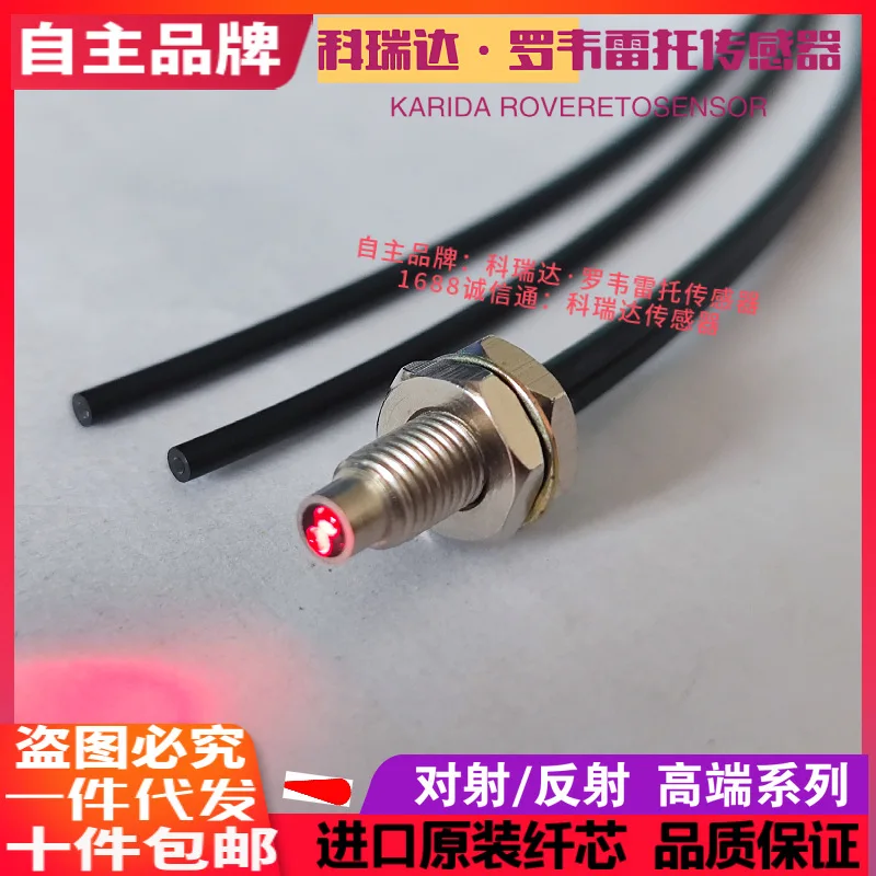 2025 مستشعر Keruida FRX-610 FTX-410 مسبار عين الألياف الضوئية لمسافات طويلة جدًا، مادة مستوردة