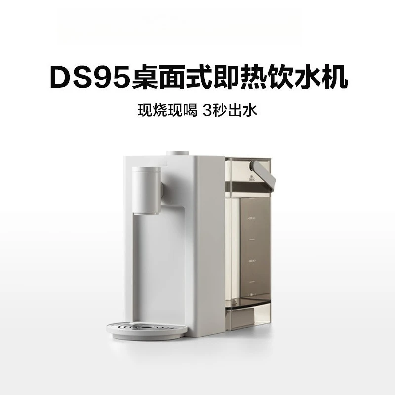 Instantaneous water dispenser does not need to be installed as a desktop household water dispenser